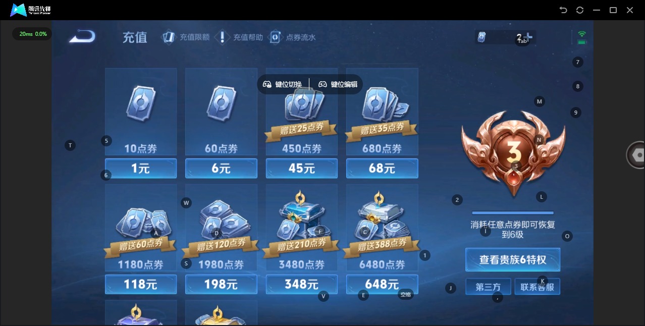 WZQM4170788王者荣耀账号详情图3