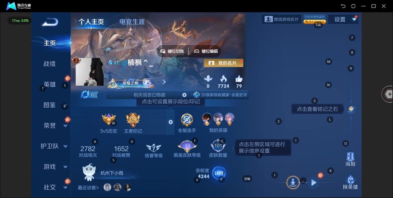 WZQM4170788王者荣耀账号详情图4