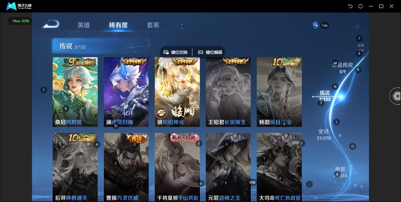 WZQM4170788王者荣耀账号详情图7