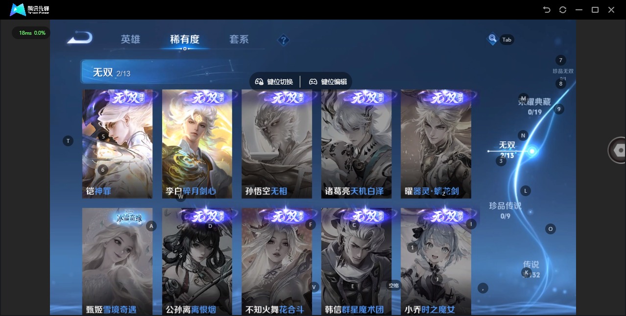 WZQM4170788王者荣耀账号详情图8