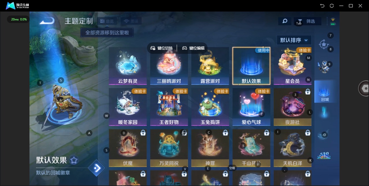 WZQM4170788王者荣耀账号详情图9