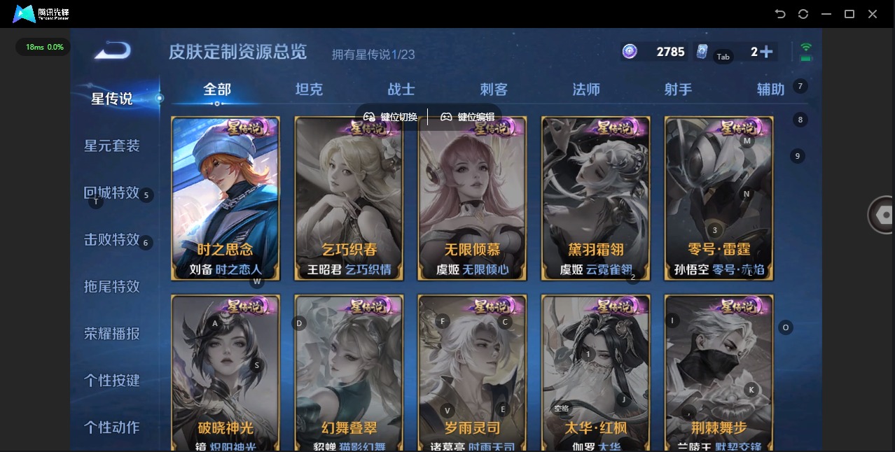 WZQM4170788王者荣耀账号详情图10