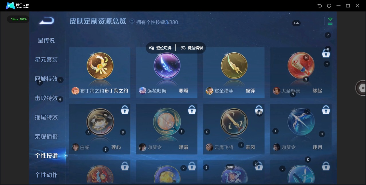 WZQM4170788王者荣耀账号详情图11