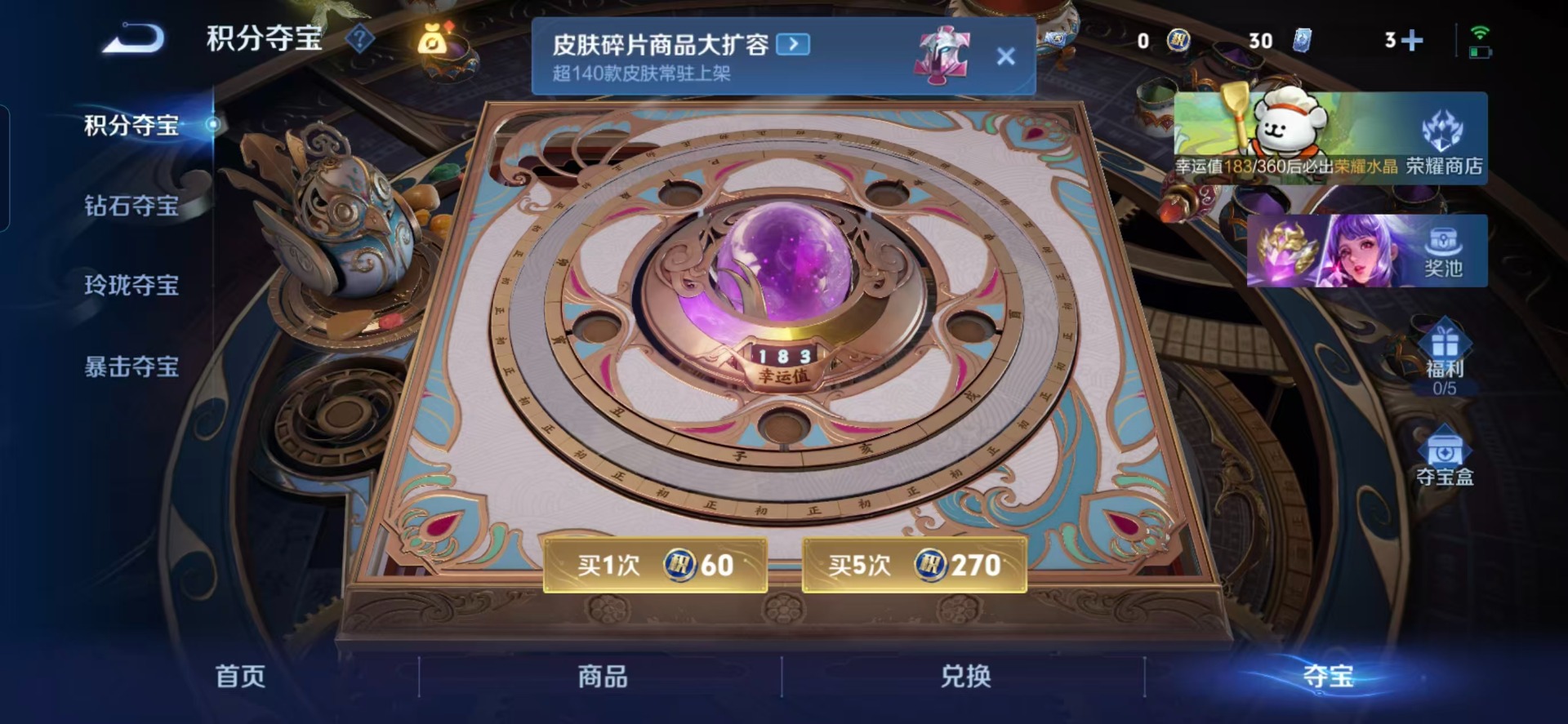 WZCMW4142603王者荣耀账号详情图3