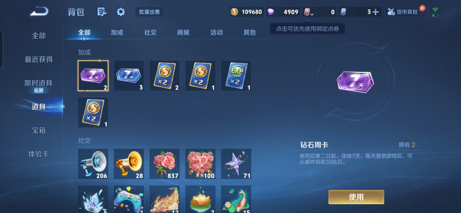 WZCMW4142603王者荣耀账号详情图5