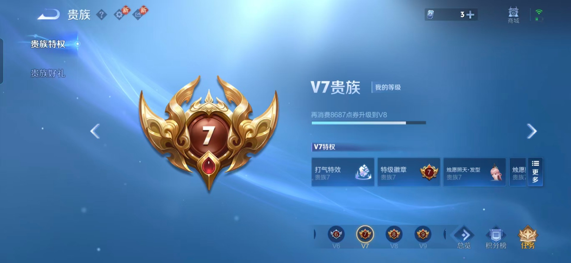 WZCMW4142603王者荣耀账号详情图4