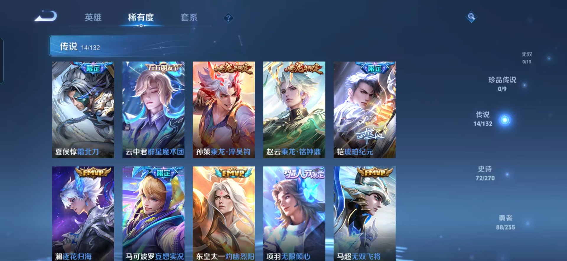 WZCMW4142603王者荣耀账号详情图10