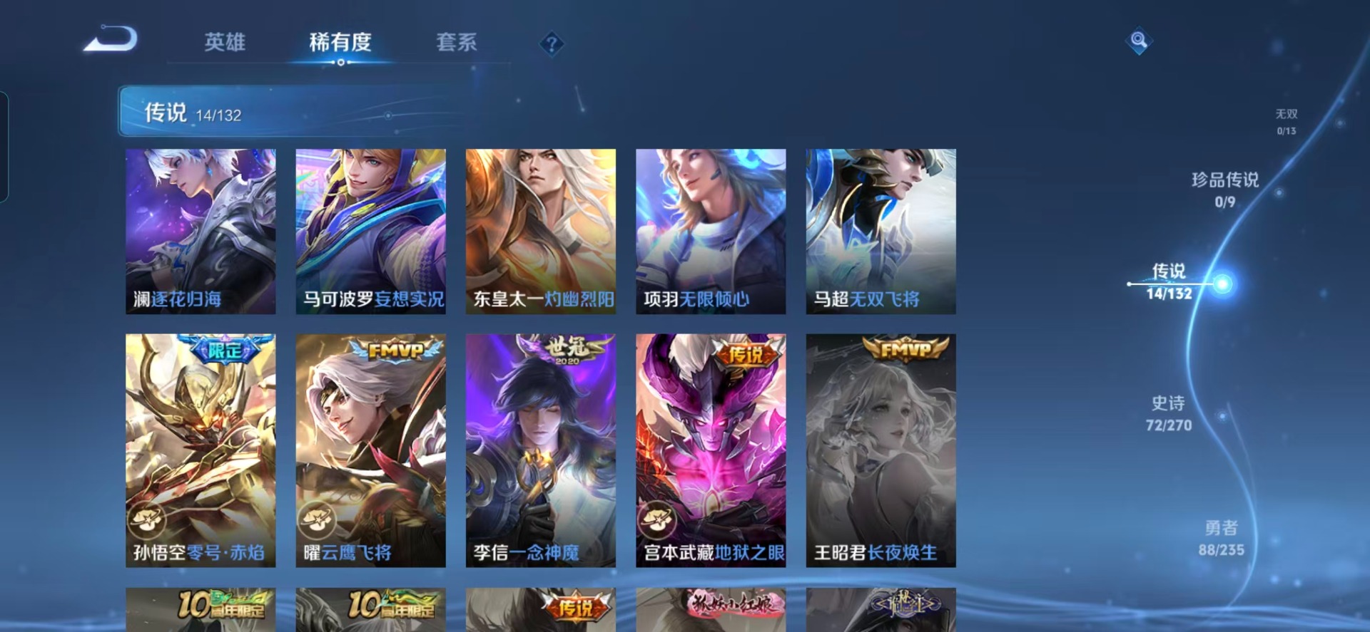 WZCMW4142603王者荣耀账号详情图9