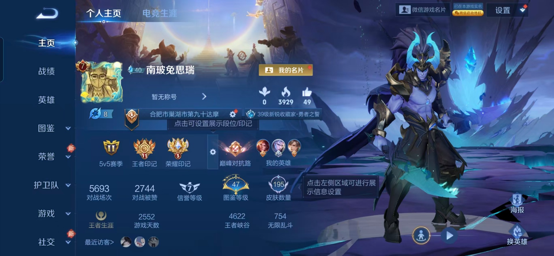 WZCMW4142603王者荣耀账号详情图13