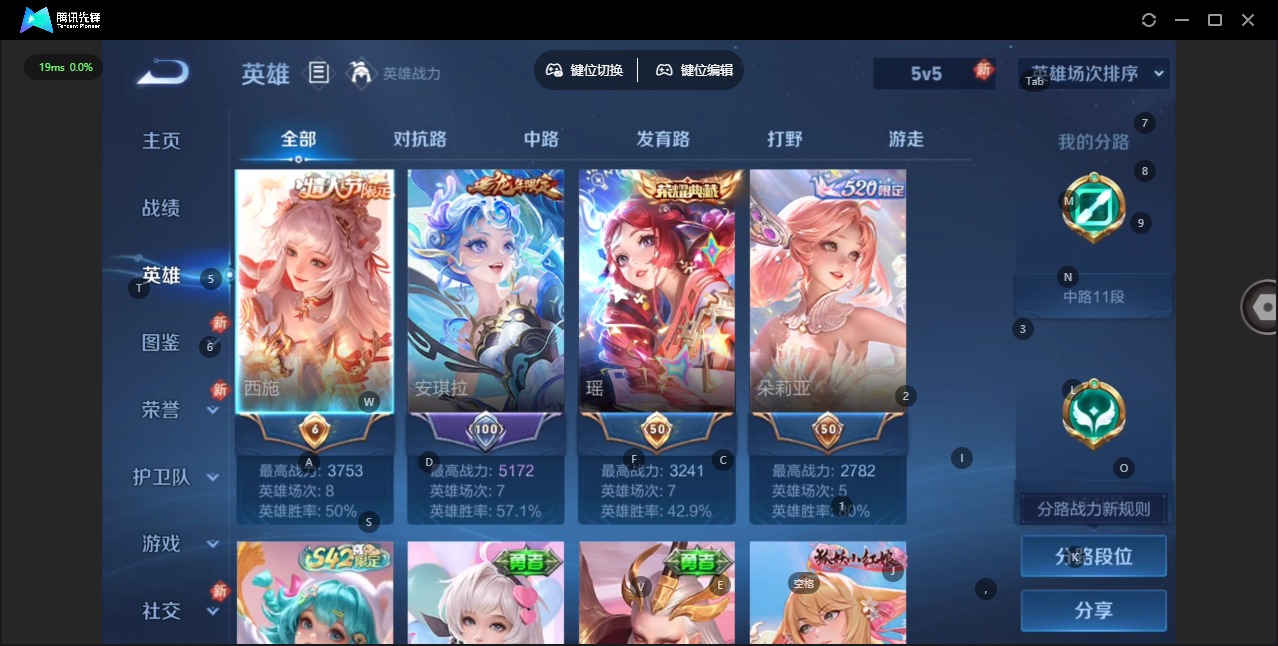 WZQM4191501王者荣耀账号详情图7