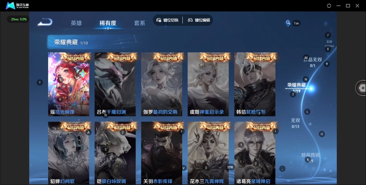 WZQM4191501王者荣耀账号详情图8