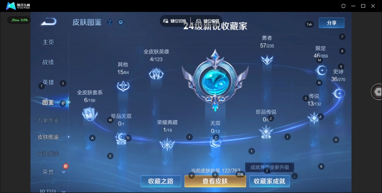 WZQM4191501王者荣耀账号详情图5