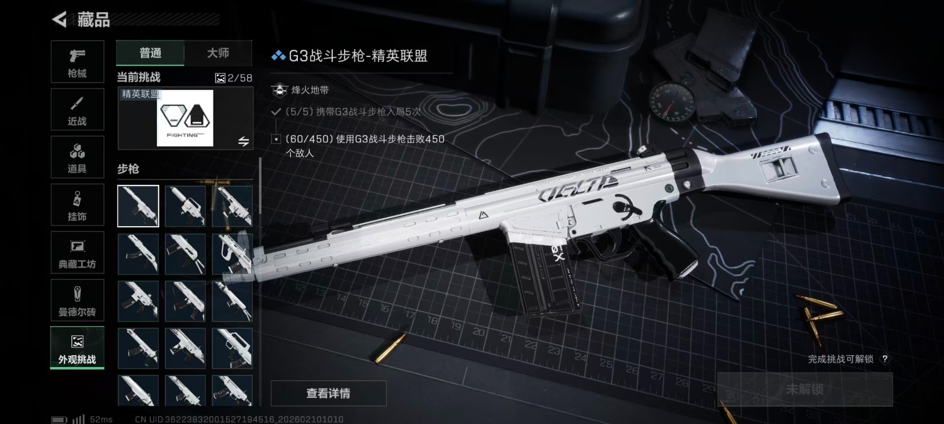 SJZQM439711三角洲行动账号详情图4