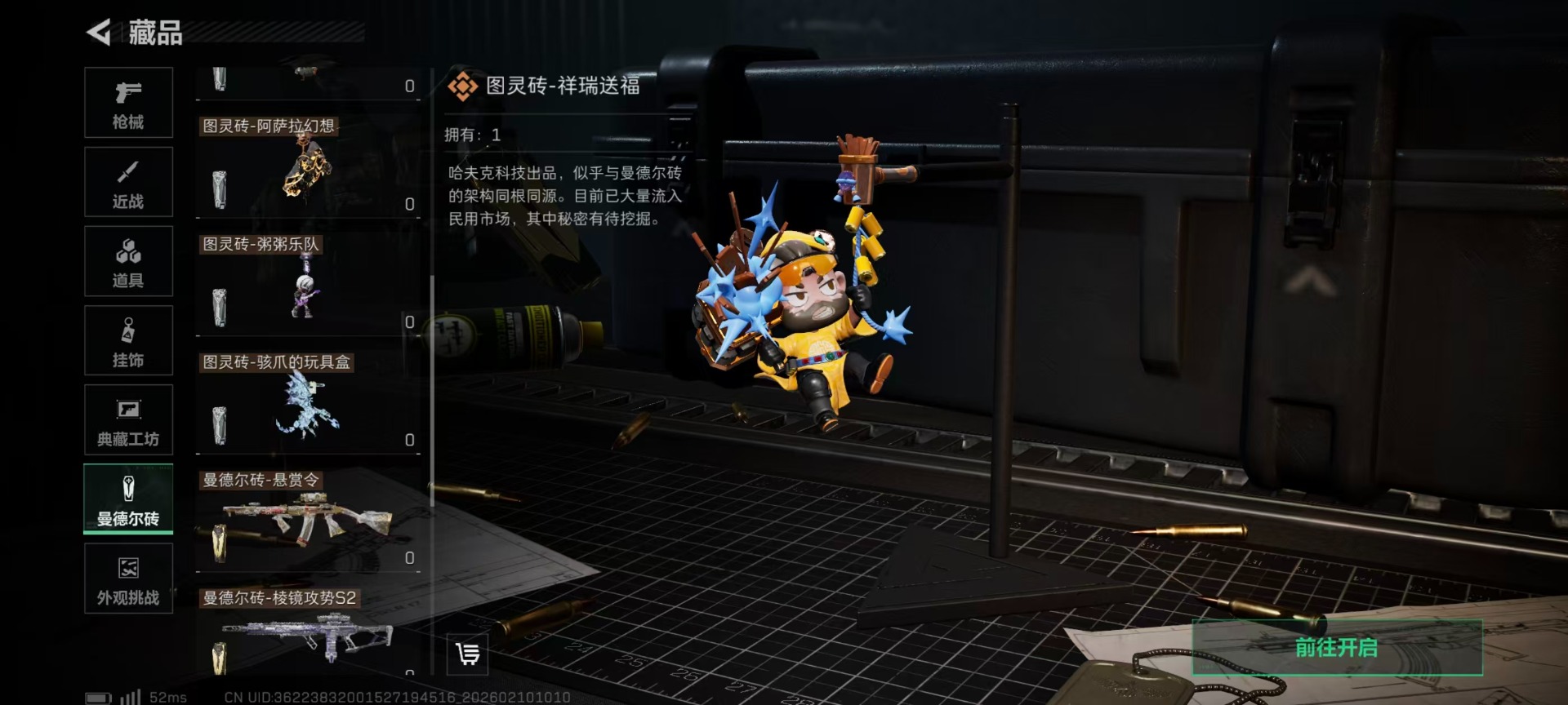 SJZQM439711三角洲行动账号详情图5