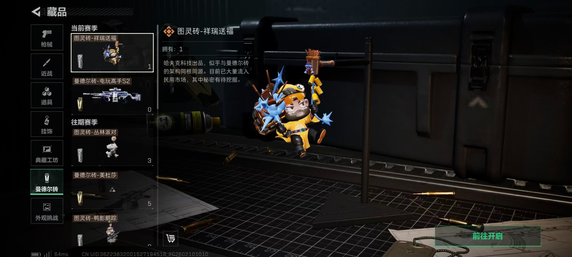 SJZQM439711三角洲行动账号详情图6