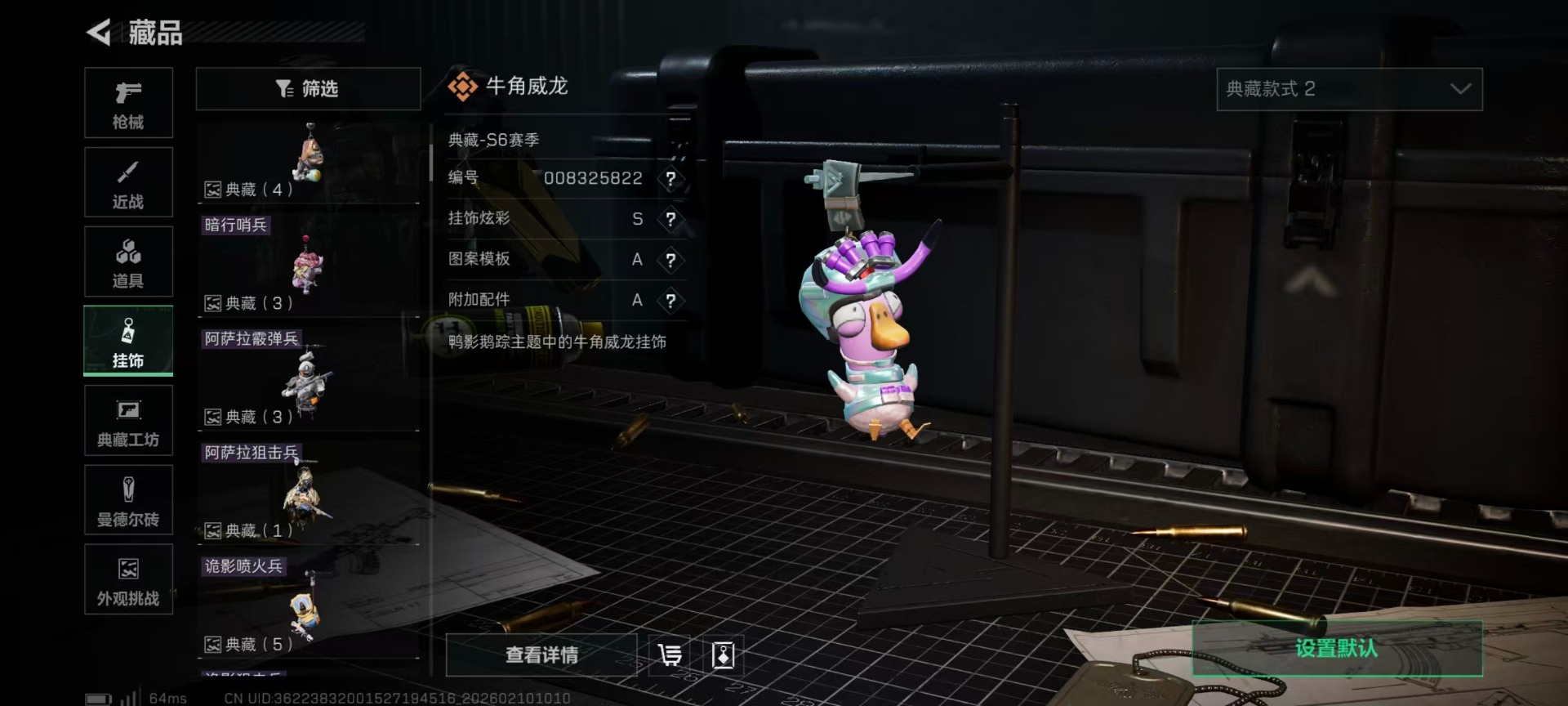 SJZQM439711三角洲行动账号详情图7