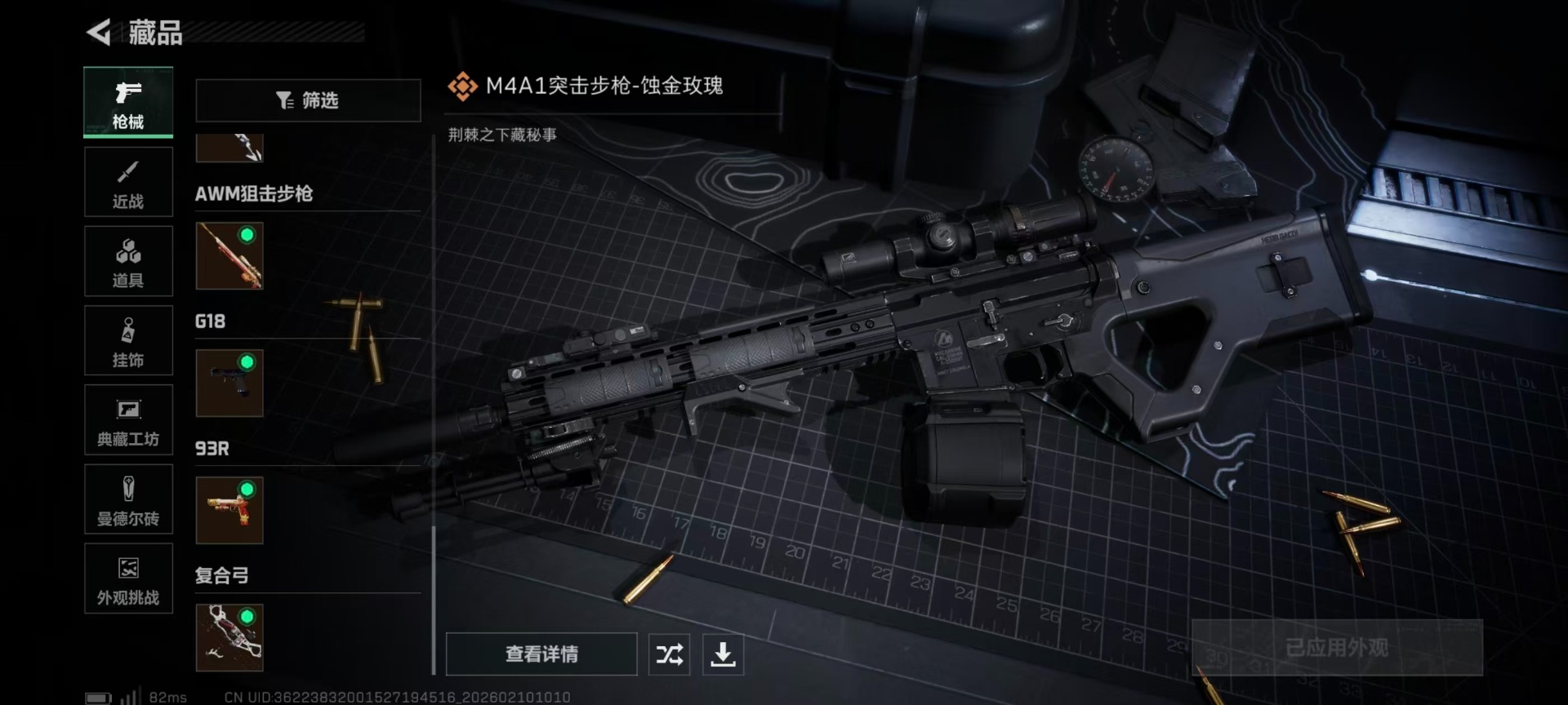 SJZQM439711三角洲行动账号详情图12