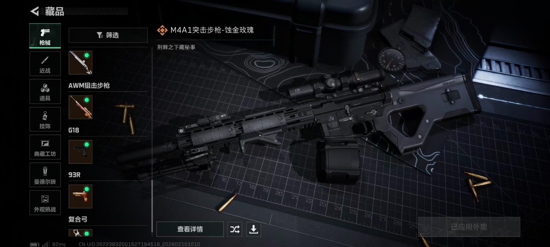 SJZQM439711三角洲行动账号详情图13