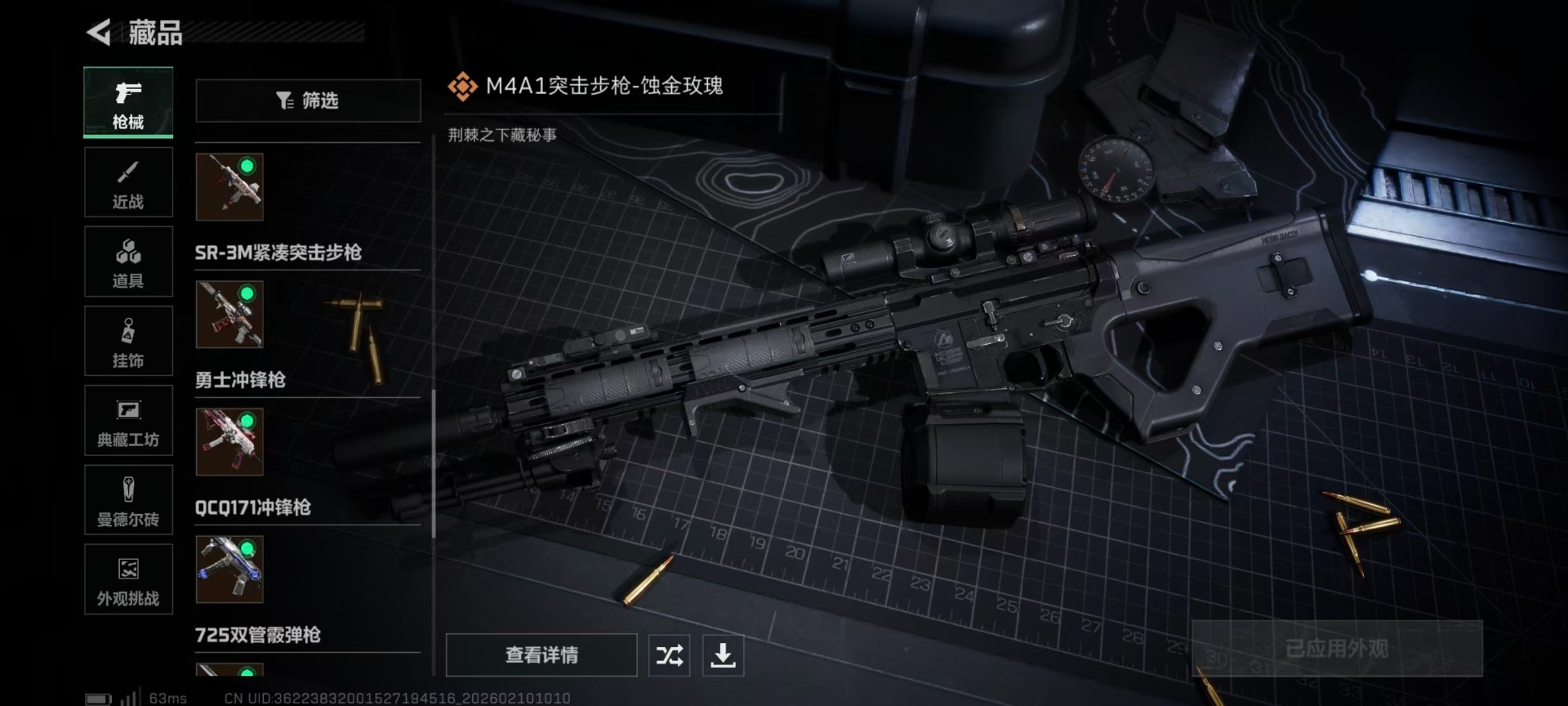 SJZQM439711三角洲行动账号详情图14