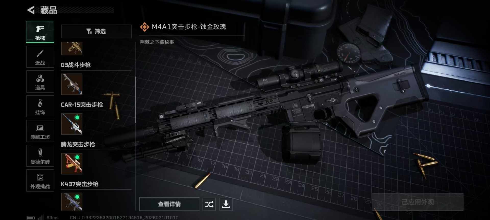 SJZQM439711三角洲行动账号详情图15