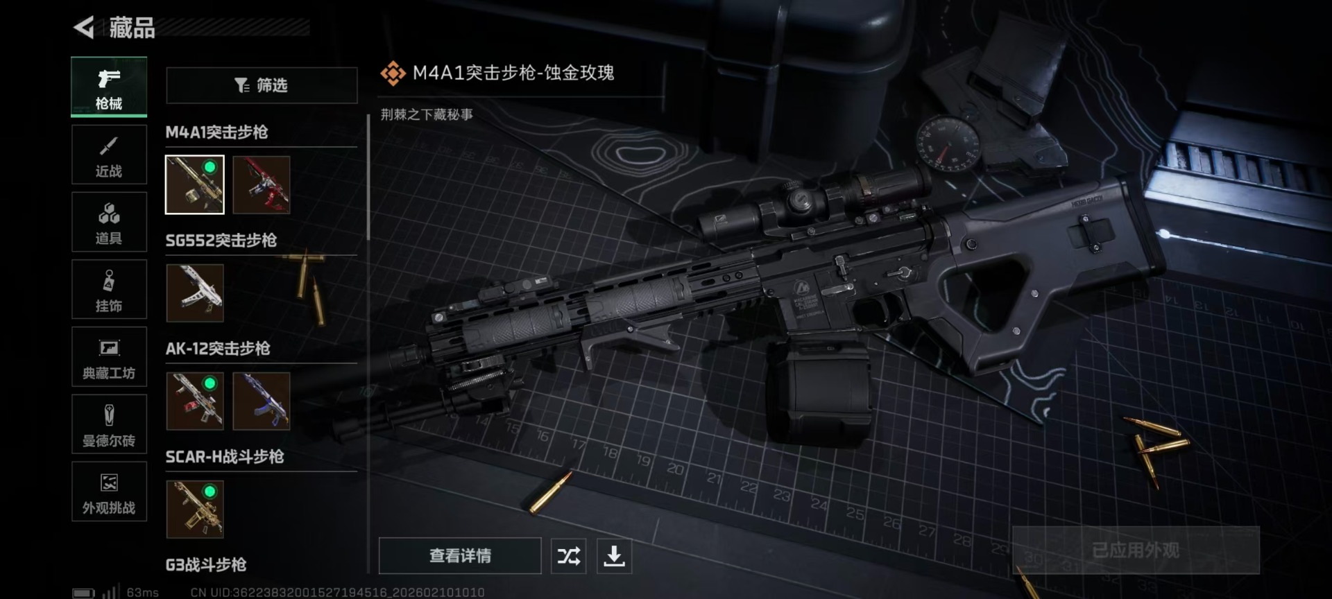 SJZQM439711三角洲行动账号详情图16