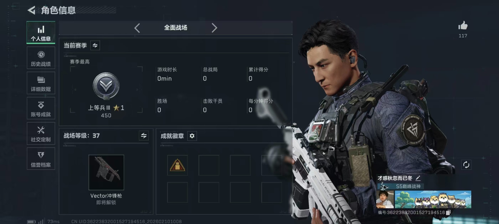 SJZQM439711三角洲行动账号详情图28