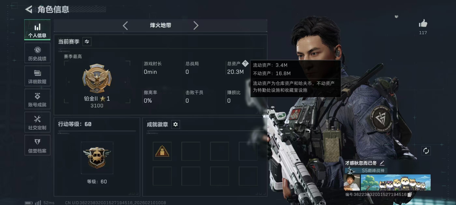 SJZQM439711三角洲行动账号详情图29