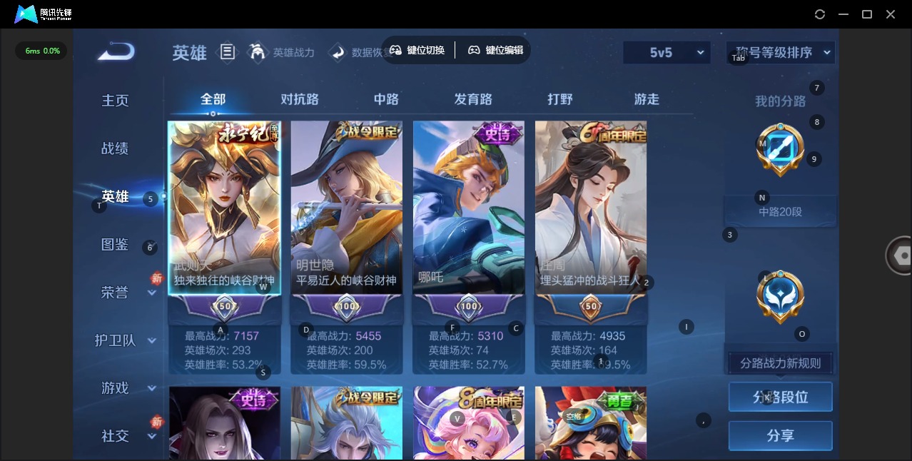 WZQM4142404王者荣耀账号详情图7