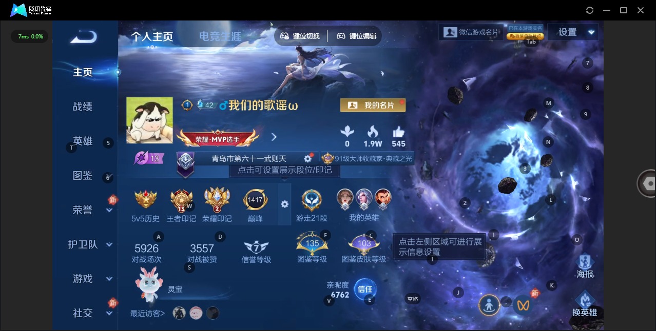 WZQM4142404王者荣耀账号详情图6