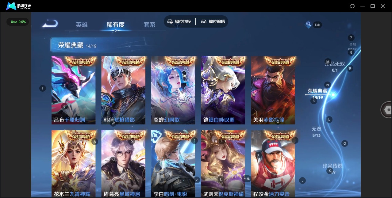 WZQM4142404王者荣耀账号详情图9