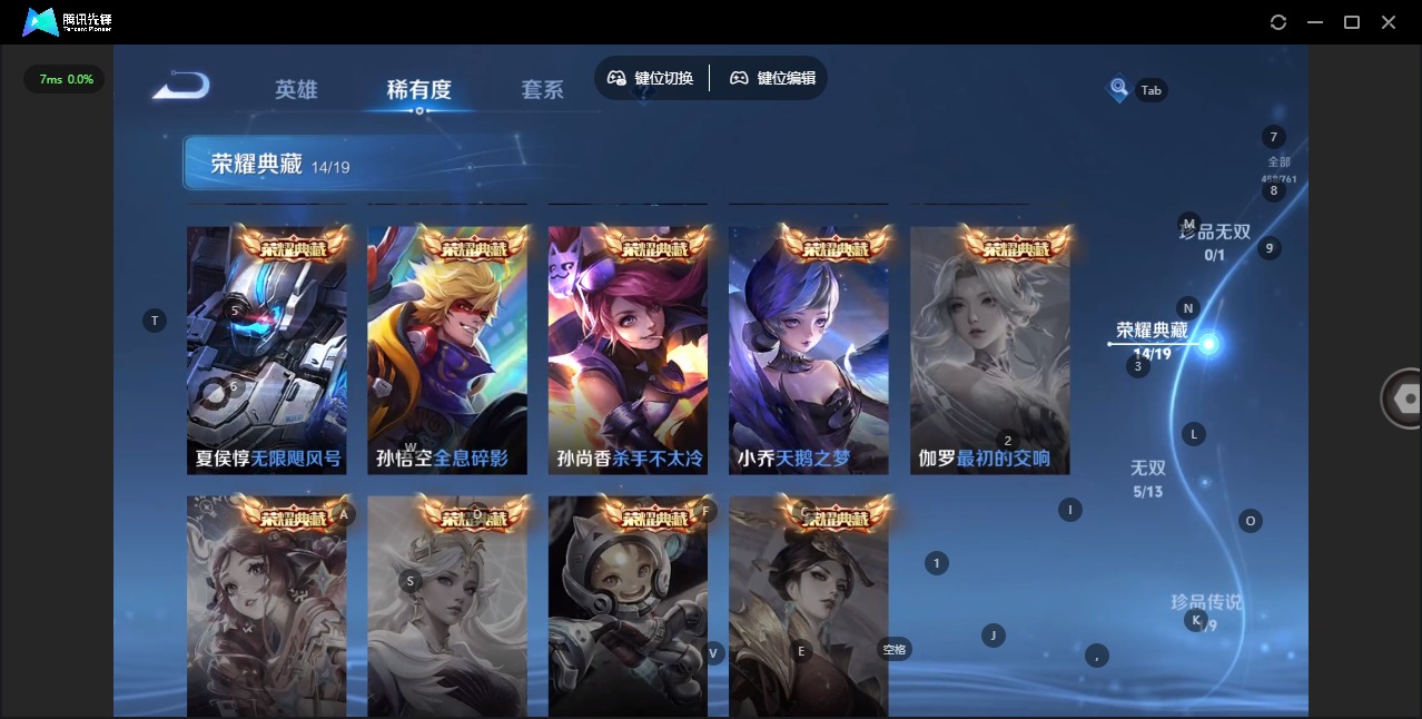 WZQM4142404王者荣耀账号详情图10