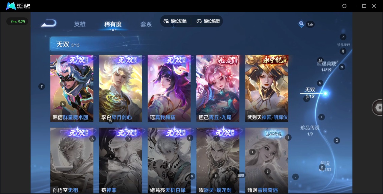 WZQM4142404王者荣耀账号详情图11