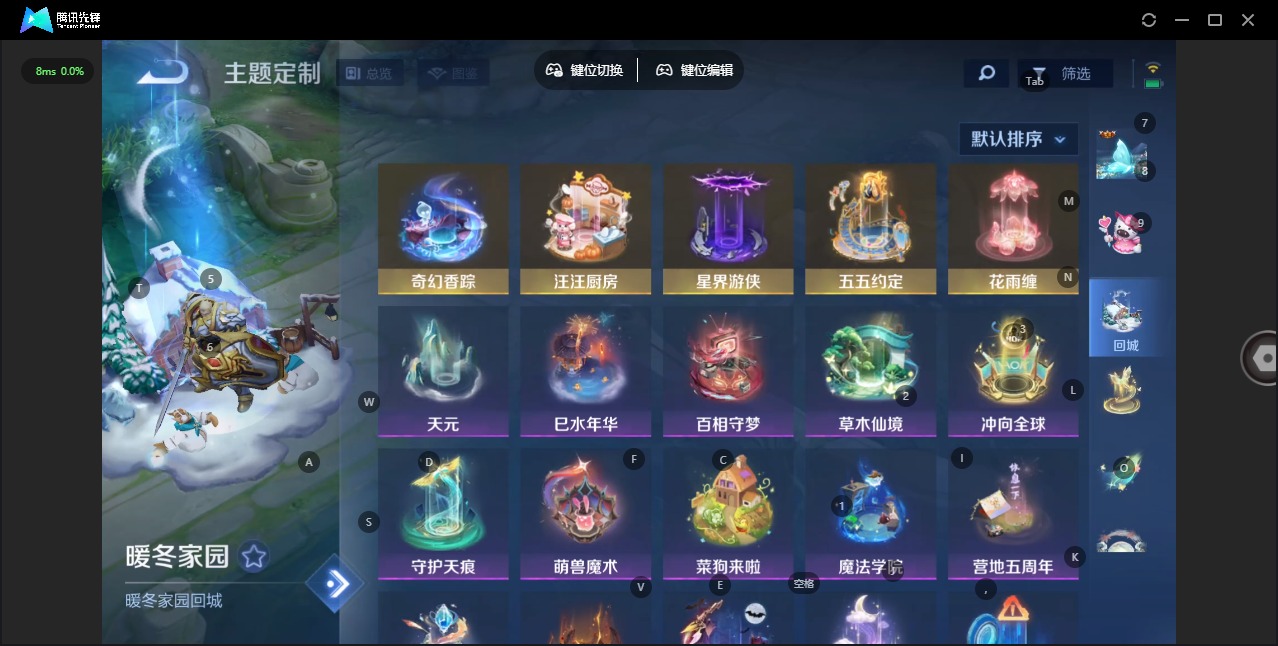 WZQM4142404王者荣耀账号详情图19