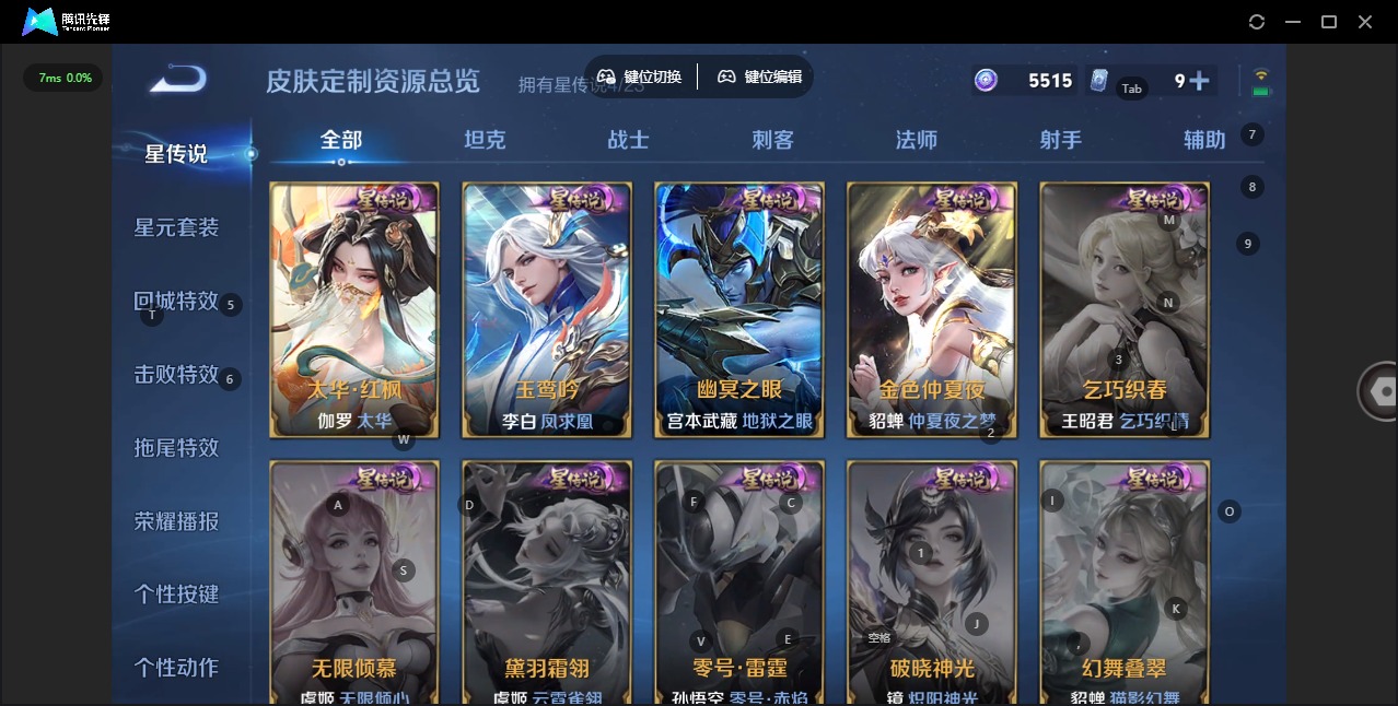 WZQM4142404王者荣耀账号详情图20