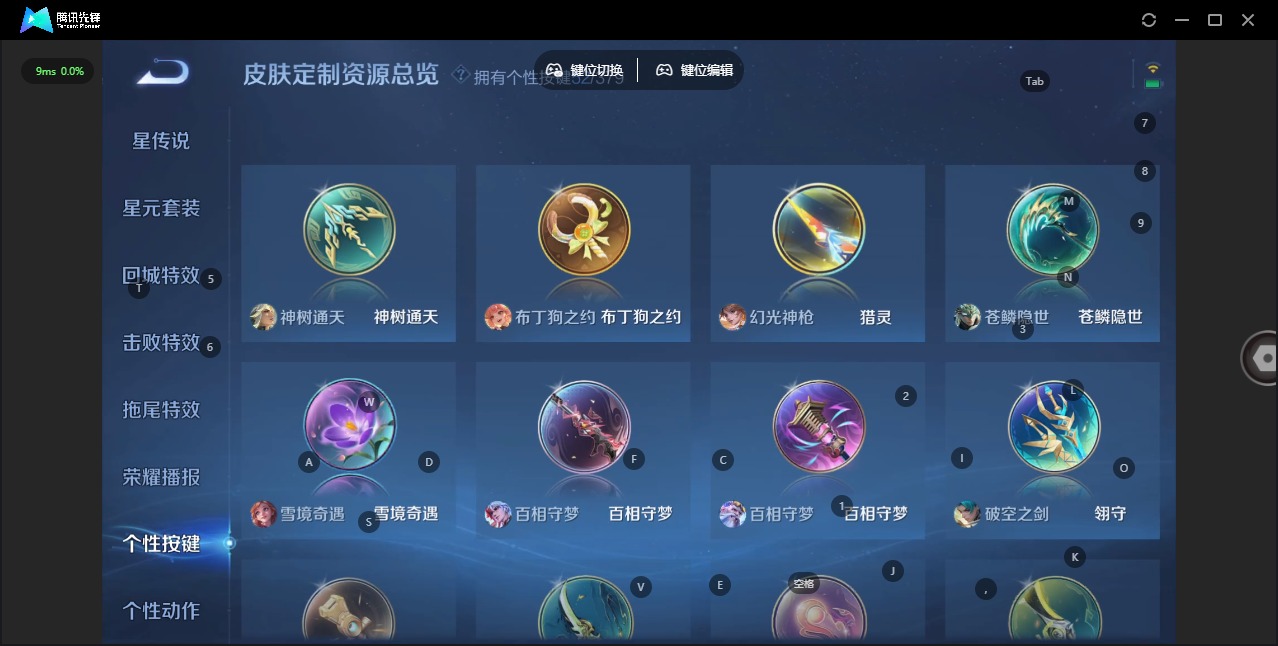 WZQM4142404王者荣耀账号详情图21