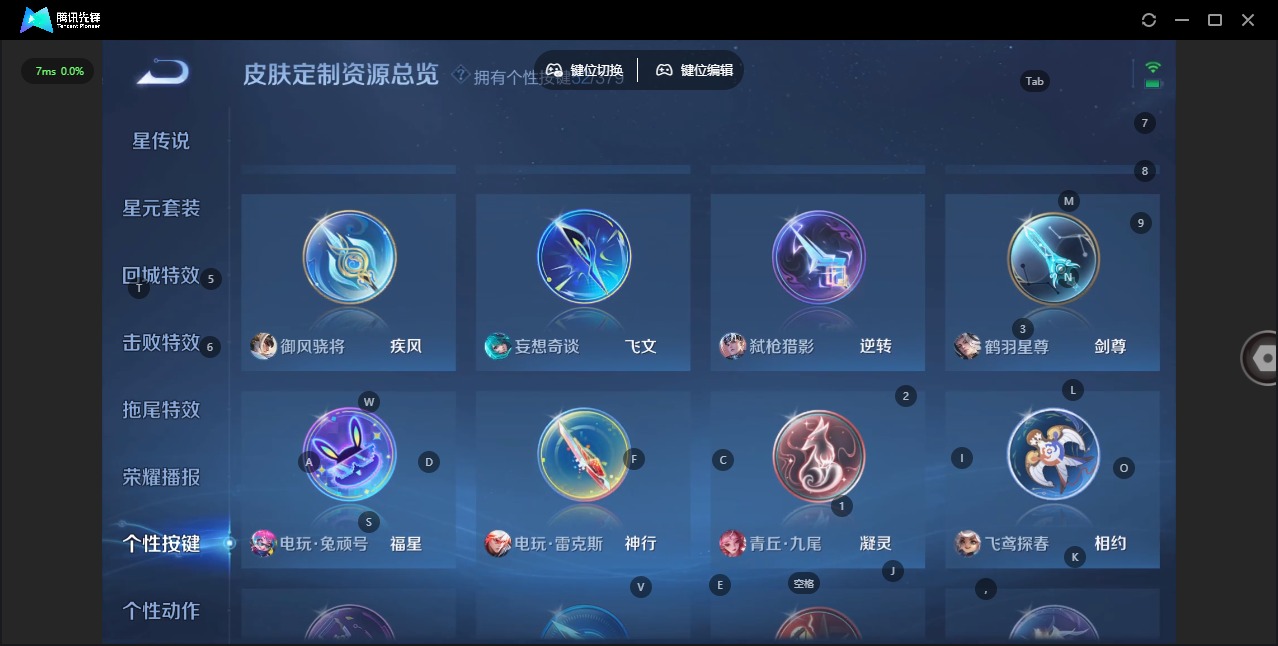 WZQM4142404王者荣耀账号详情图24