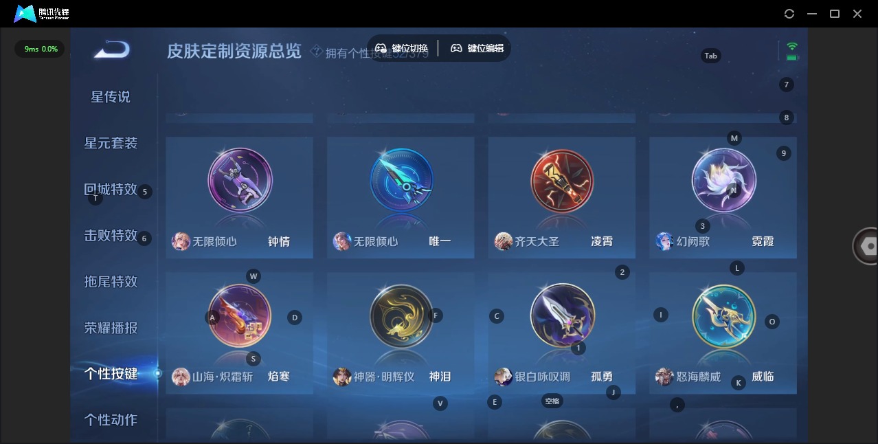 WZQM4142404王者荣耀账号详情图25