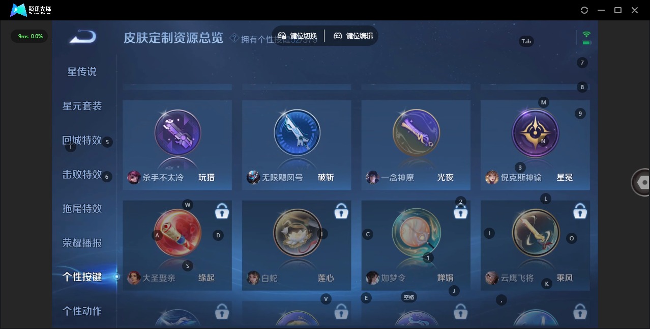 WZQM4142404王者荣耀账号详情图27