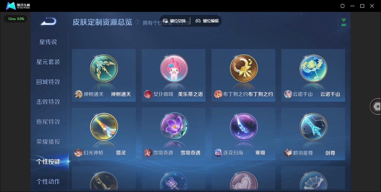 WZQM4146941王者荣耀账号详情图9