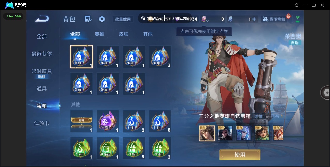 WZQM4146941王者荣耀账号详情图11