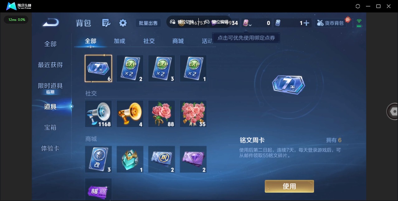 WZQM4146941王者荣耀账号详情图10