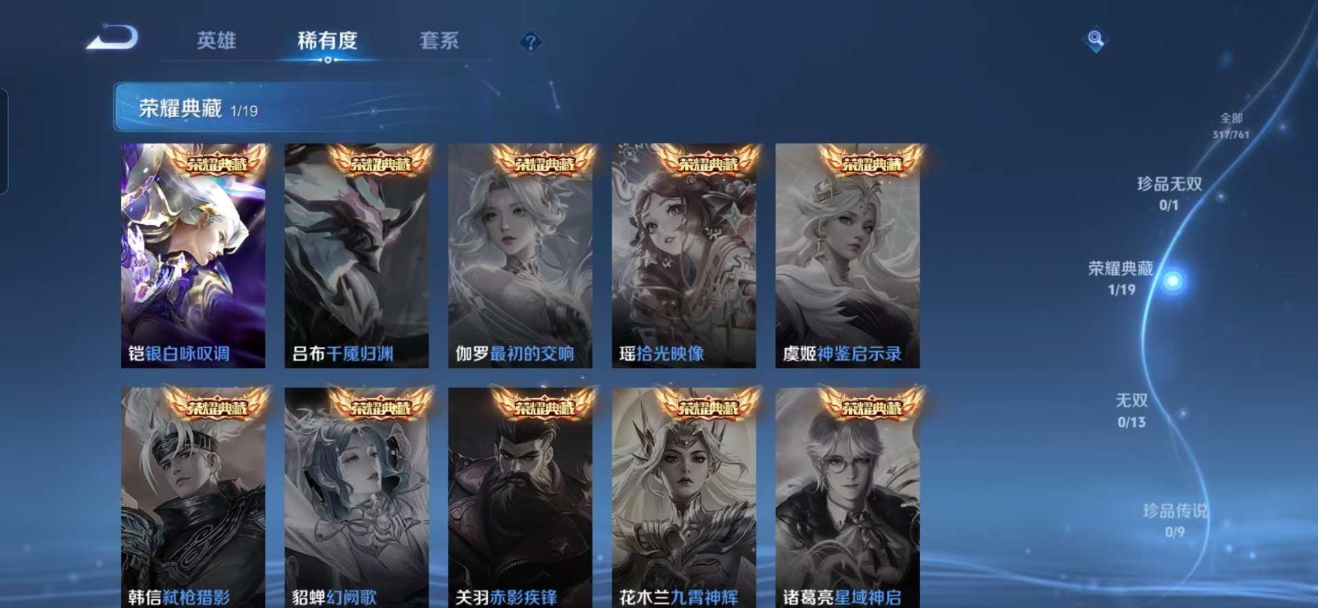 WZCMW4148612王者荣耀账号详情图11