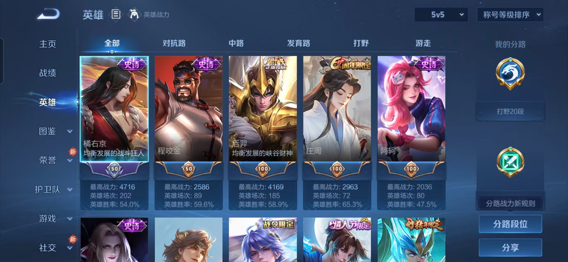 WZCMW4148612王者荣耀账号详情图13