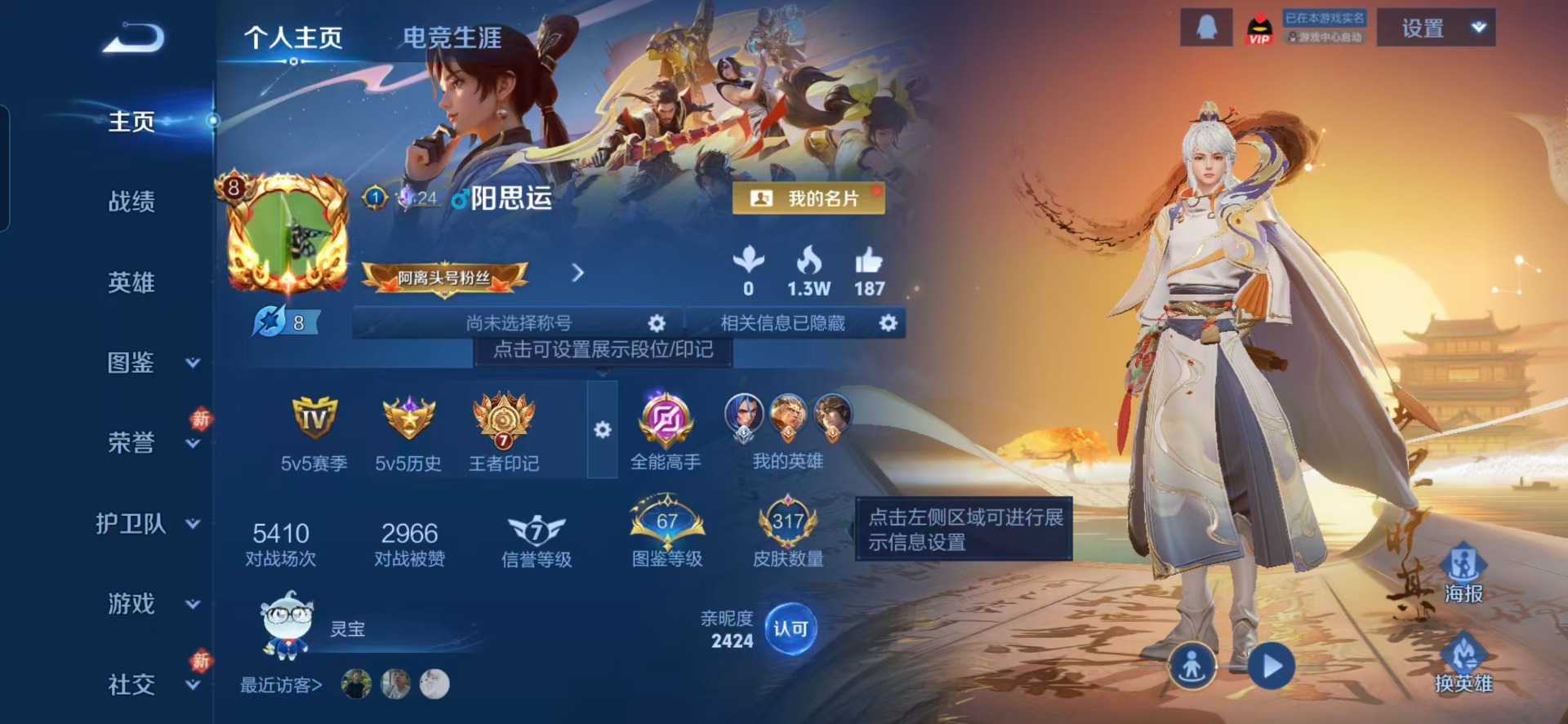 WZCMW4148612王者荣耀账号详情图14