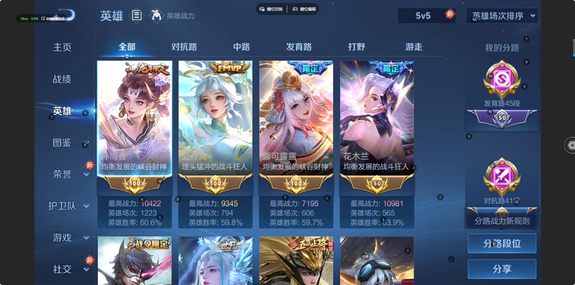 WZCMW4147633王者荣耀账号详情图5