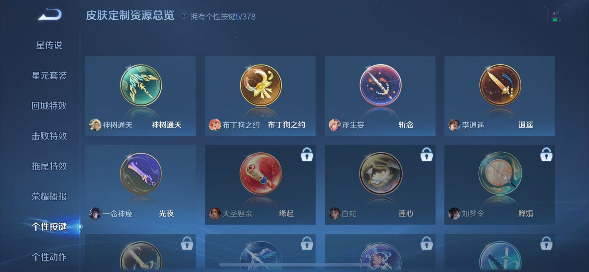 WZQM4148432王者荣耀账号详情图11 WZQM4148432王者荣耀账号详情图11