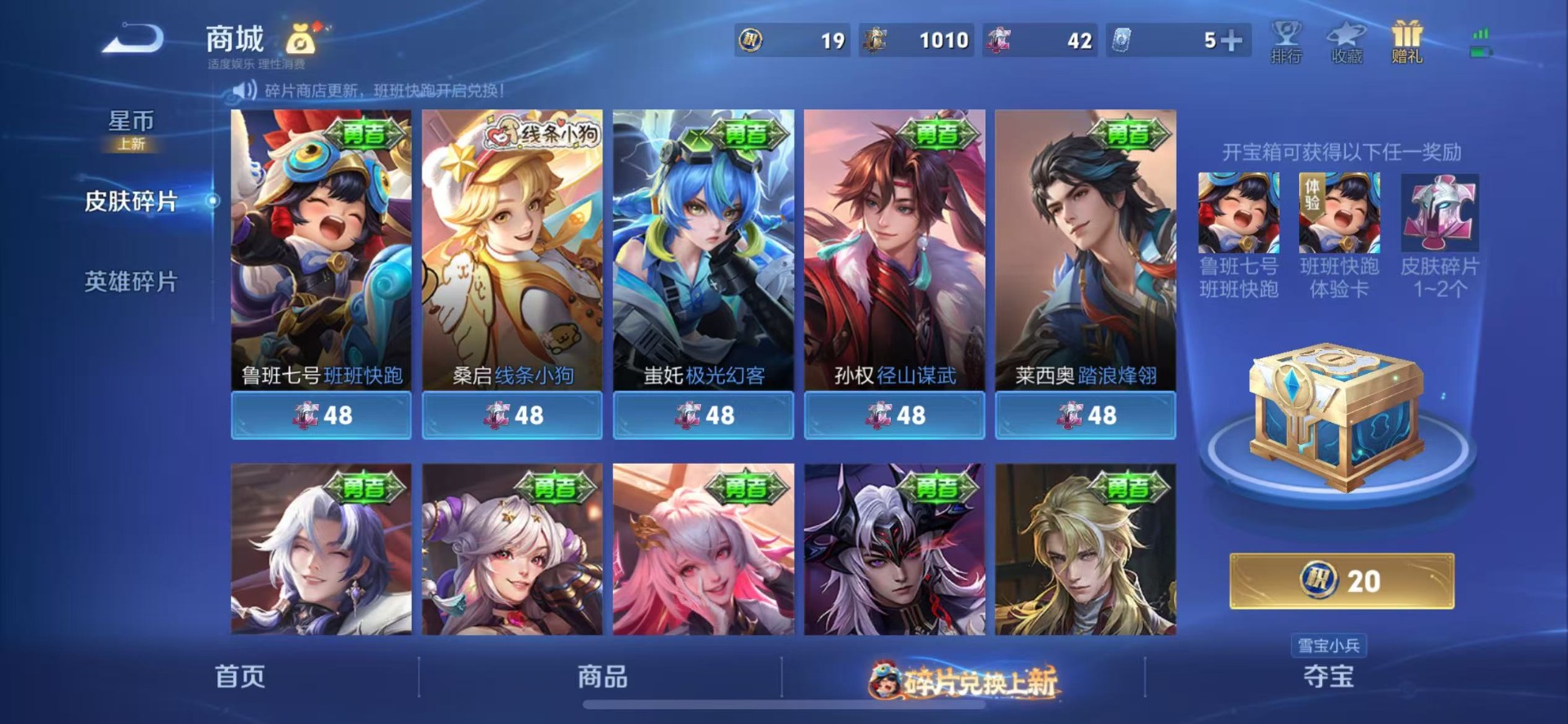 WZQM4148432王者荣耀账号详情图13 WZQM4148432王者荣耀账号详情图13