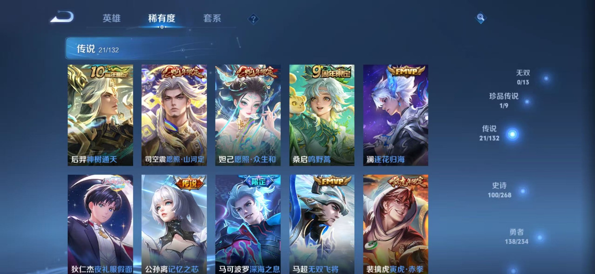 WZCMW4148396王者荣耀账号详情图9