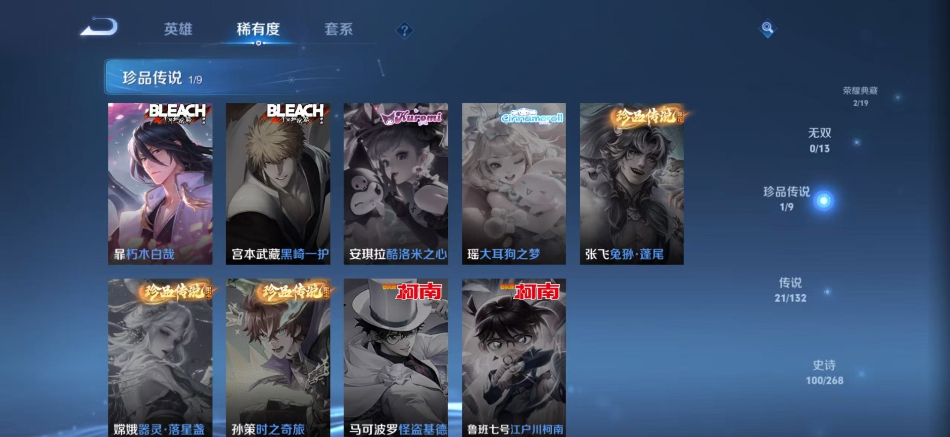 WZCMW4148396王者荣耀账号详情图12