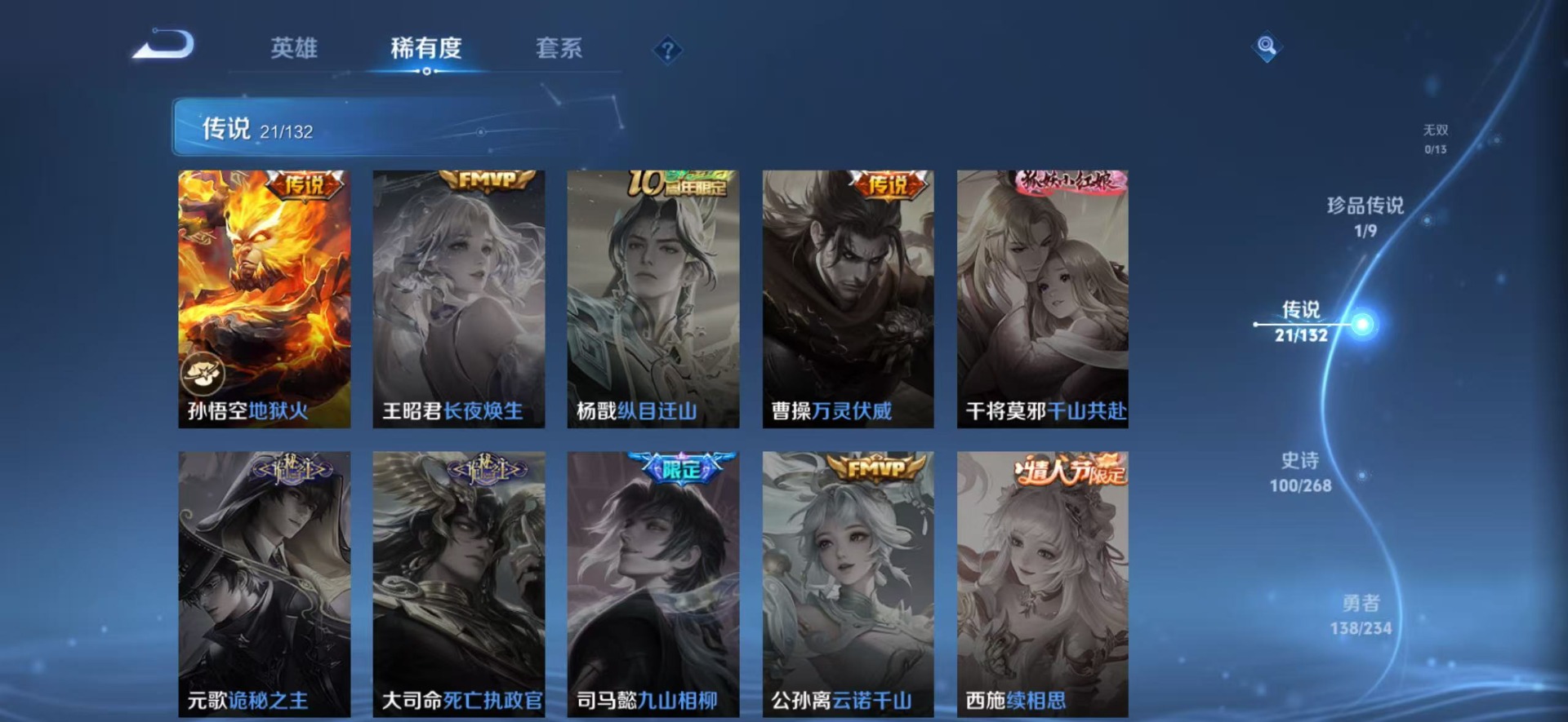 WZCMW4148396王者荣耀账号详情图11